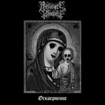 Desolate Heaven: "" – 2012