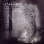 Kamaedzitca: "" – 2008