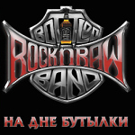 Rock'n'Raw Bottled Band: "  " – 2010