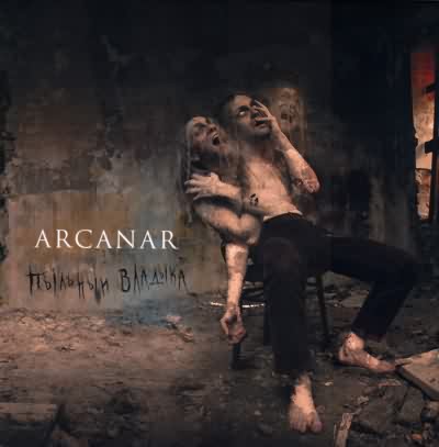 Arcanar: " " – 2006