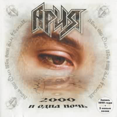 : "2000   " – 1999