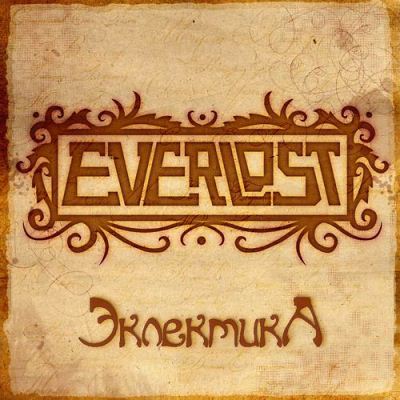 Everlost: "" – 2009
