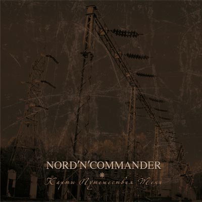 Nord'N'Commander: "  " – 2008