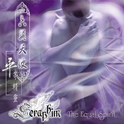 Seraphim: "The Equal Spirit" – 2002