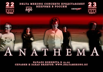 Anathema    -